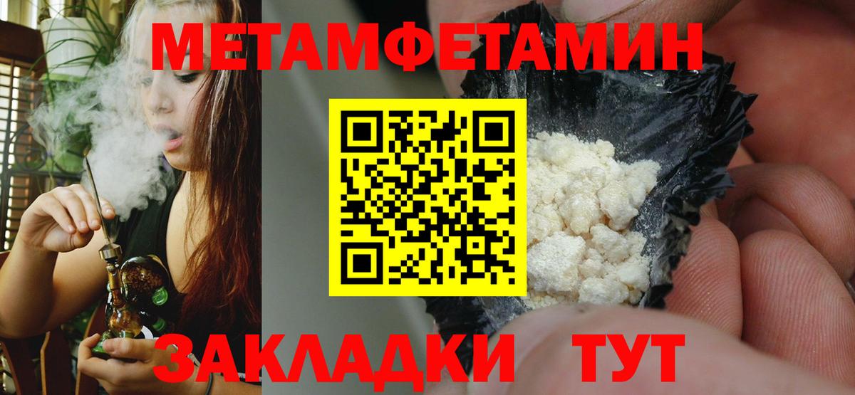 Набережные Челны  Amphetamine Premium  АМФЕТАМИН  Вход с VPN 