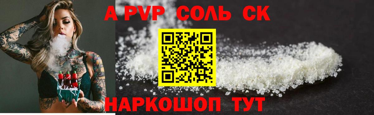 Альфа ПВП Crystall Набережные Челны