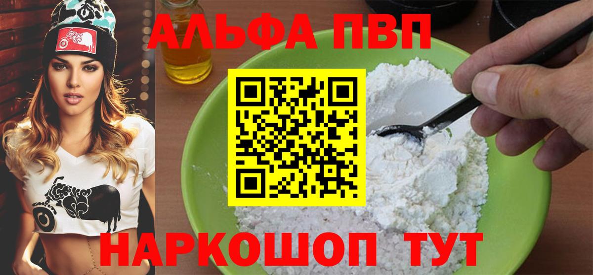Alfa_PVP кристаллы  Вход с VPN  где можно купить   Alfa_PVP Соль  Альфа ПВП  Набережные Челны  Alpha PVP Crystall 