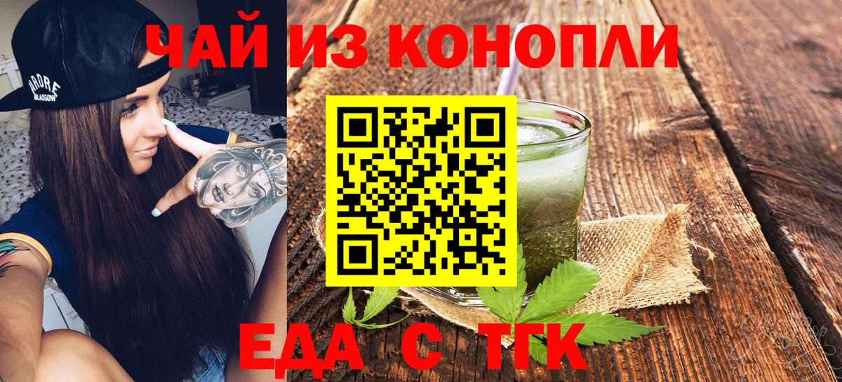 Cannafood марихуана  Вход с VPN  Набережные Челны 