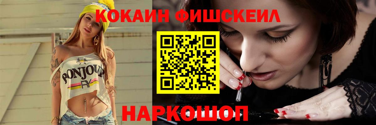 Набережные Челны  КОКАИН Columbia  Вход с VPN  Кокаин VHQ 
