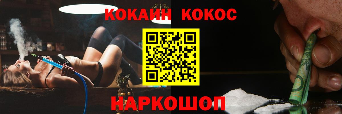 Cocaine Колумбийский Набережные Челны