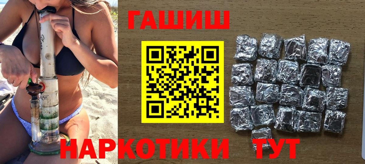 ГАШИШ hashish Набережные Челны