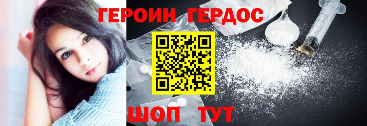 Героин VHQ  Вход с VPN  Героин  Набережные Челны 