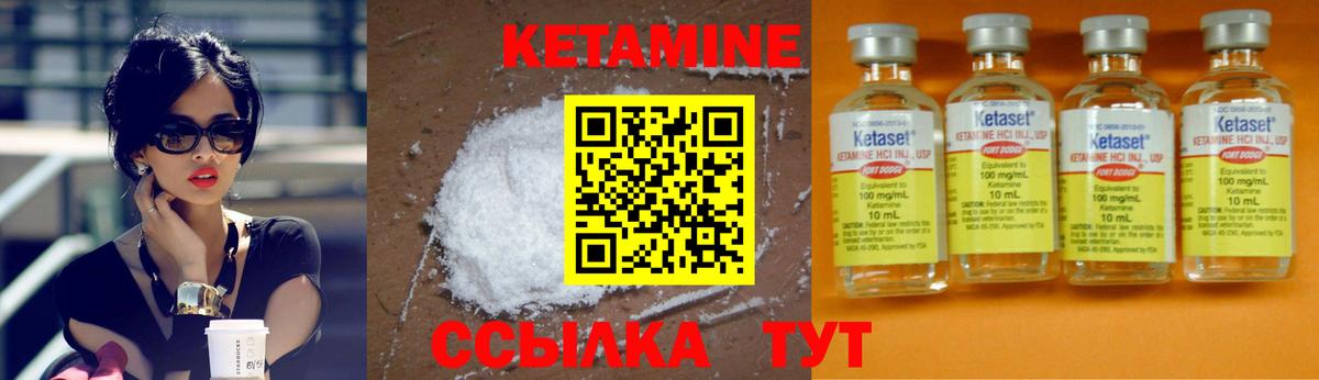 Кетамин VHQ  Вход с VPN  Набережные Челны 