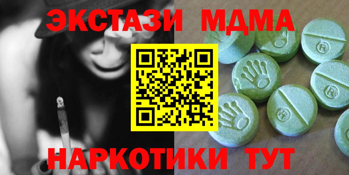 MDMA кристаллы  MDMA  Вход с VPN  Набережные Челны  MDMA молли 