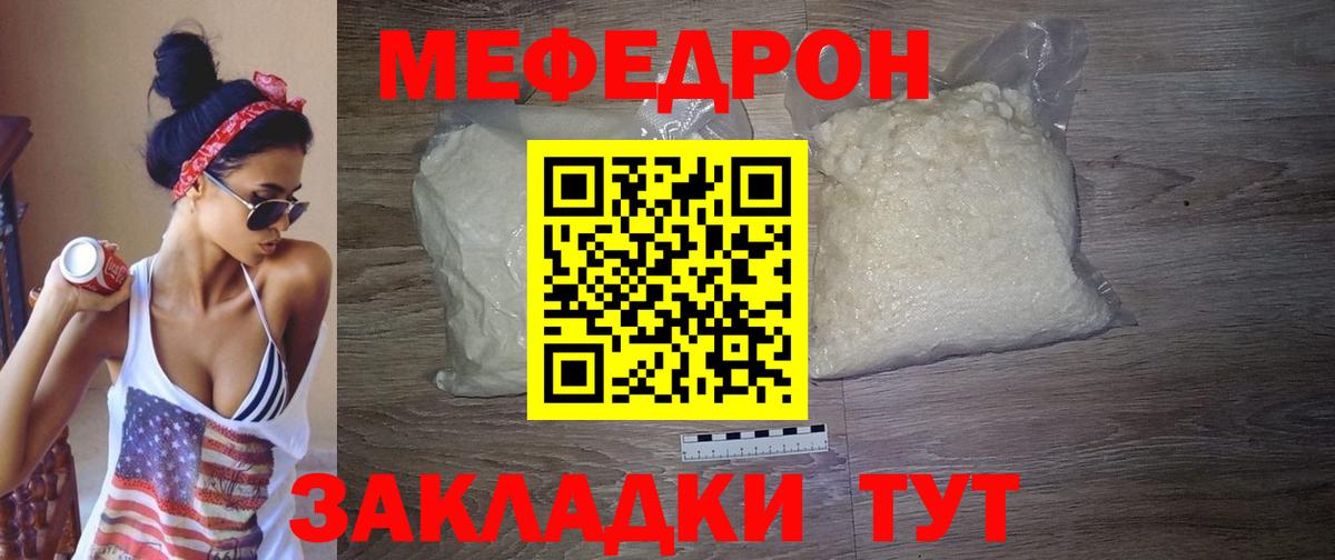 Набережные Челны  Мефедрон mephedrone  Мефедрон мяу мяу  что такое   Вход с VPN  Мефедрон 