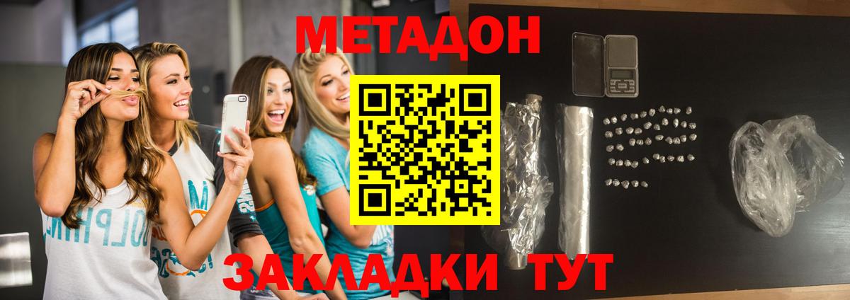 Метадон белоснежный  ОМГ ОМГ   Набережные Челны  Вход с VPN 