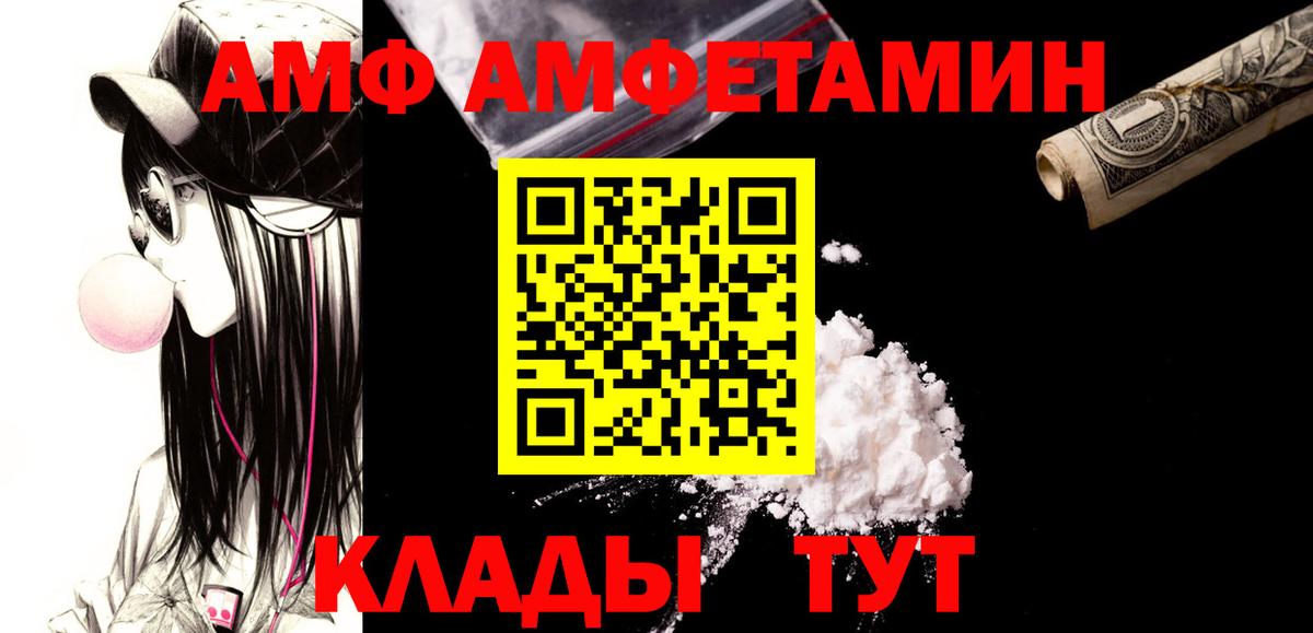 МЕТАМФЕТАМИН винт Набережные Челны