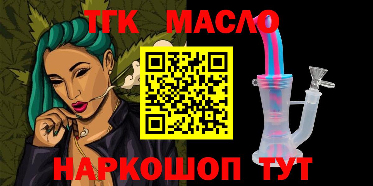 ТГК вейп с тгк  Вход с VPN  ТГК гашишное масло  Набережные Челны 