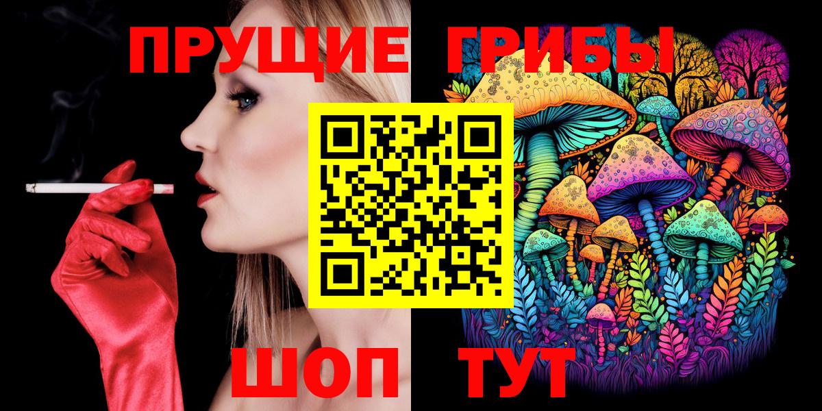 Набережные Челны  закладка  Вход с VPN  Галлюциногенные грибы ЛСД 